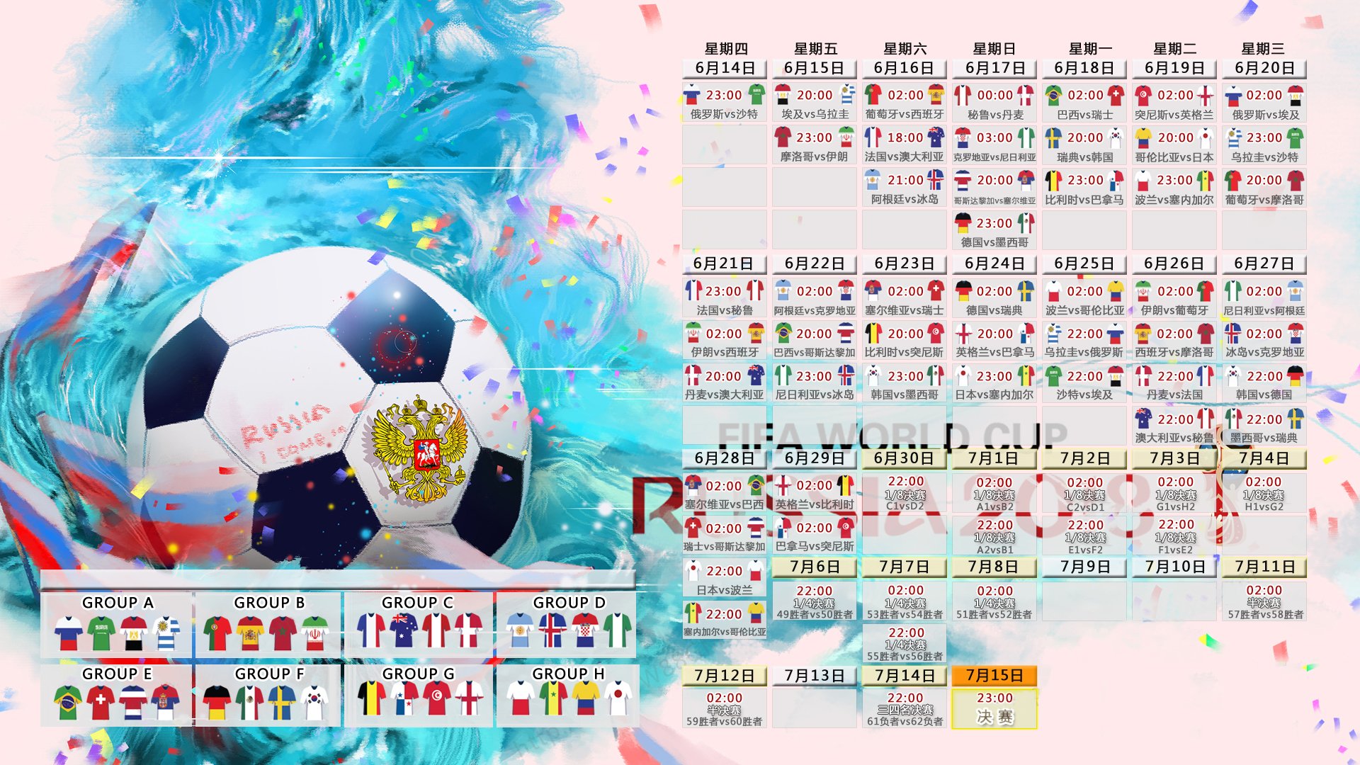 沙漠之鹰的最后嘶鸣，2026世界杯D组，阿联酋力克冰岛，阿诺德完成致命一击